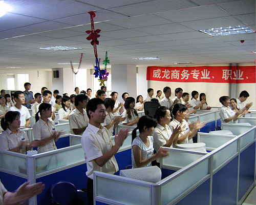 威龍商務(wù)“專業(yè)、職業(yè)、敬業(yè)精神內(nèi)訓(xùn)”