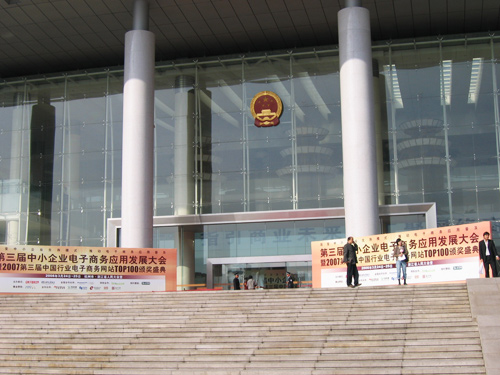 威龍商務(wù)網(wǎng)上榜“2007中國行業(yè)電子商務(wù)網(wǎng)站100強(qiáng)”