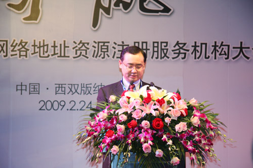 第六屆中國互聯(lián)網(wǎng)絡地址資源注冊服務機構(gòu)大會勝利召開