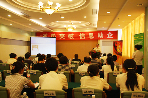 威龍電子商務信息助企巡講普及活動繼續(xù)進行