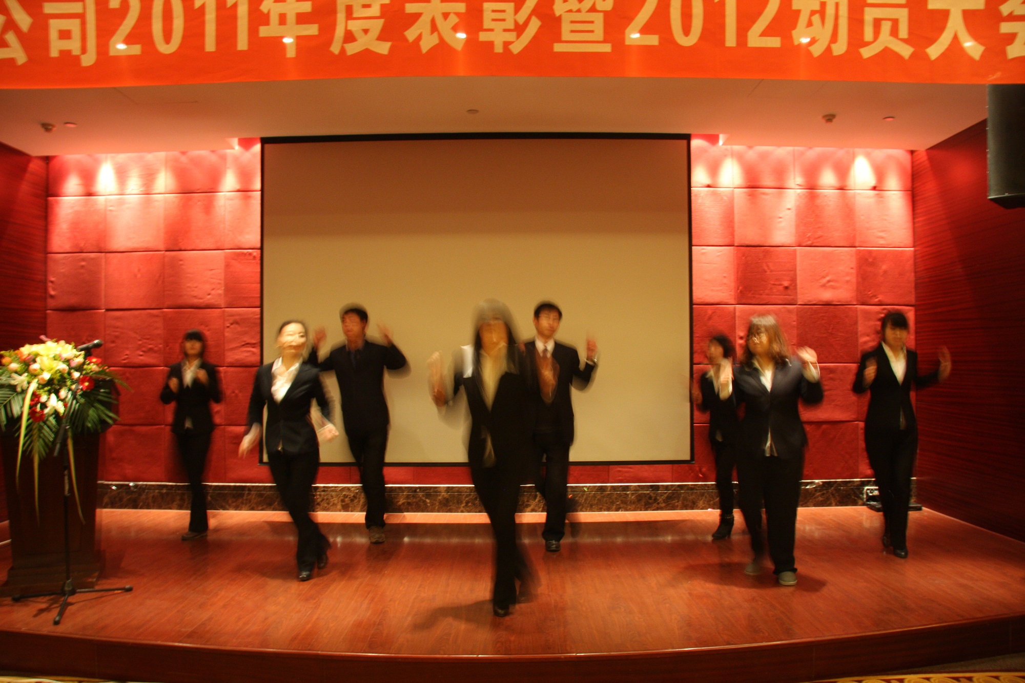 威龍公司舉行2011年度總結(jié)表彰暨2012年動(dòng)員大會(huì)