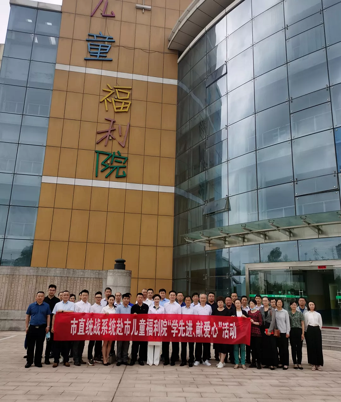 威龍公司參加市統(tǒng)戰(zhàn)系統(tǒng)兒童福利院“學(xué)先進(jìn)、獻(xiàn)愛心”活動(dòng)