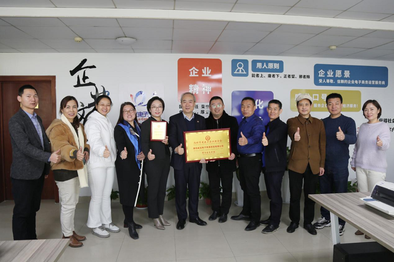 威龍公司與濰坊市進(jìn)出口聯(lián)合會(huì)舉行座談交流會(huì)