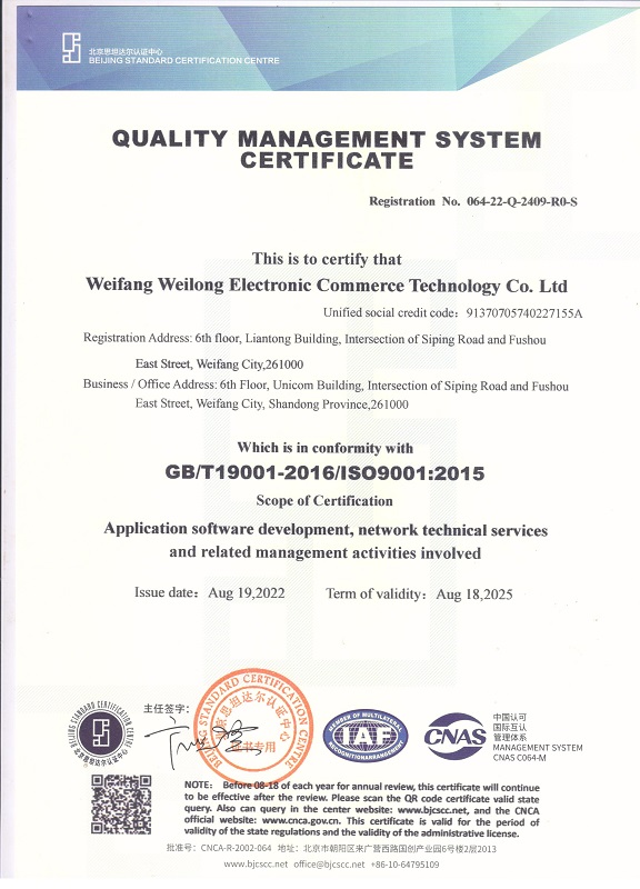 質(zhì)量管理體系認(rèn)證證書（英文版）